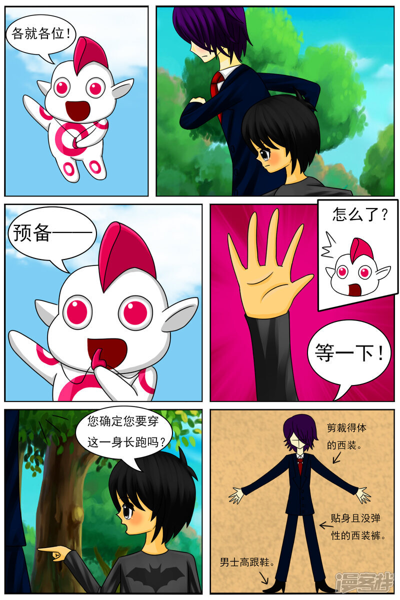 第七十五章：势均力敌 第8页