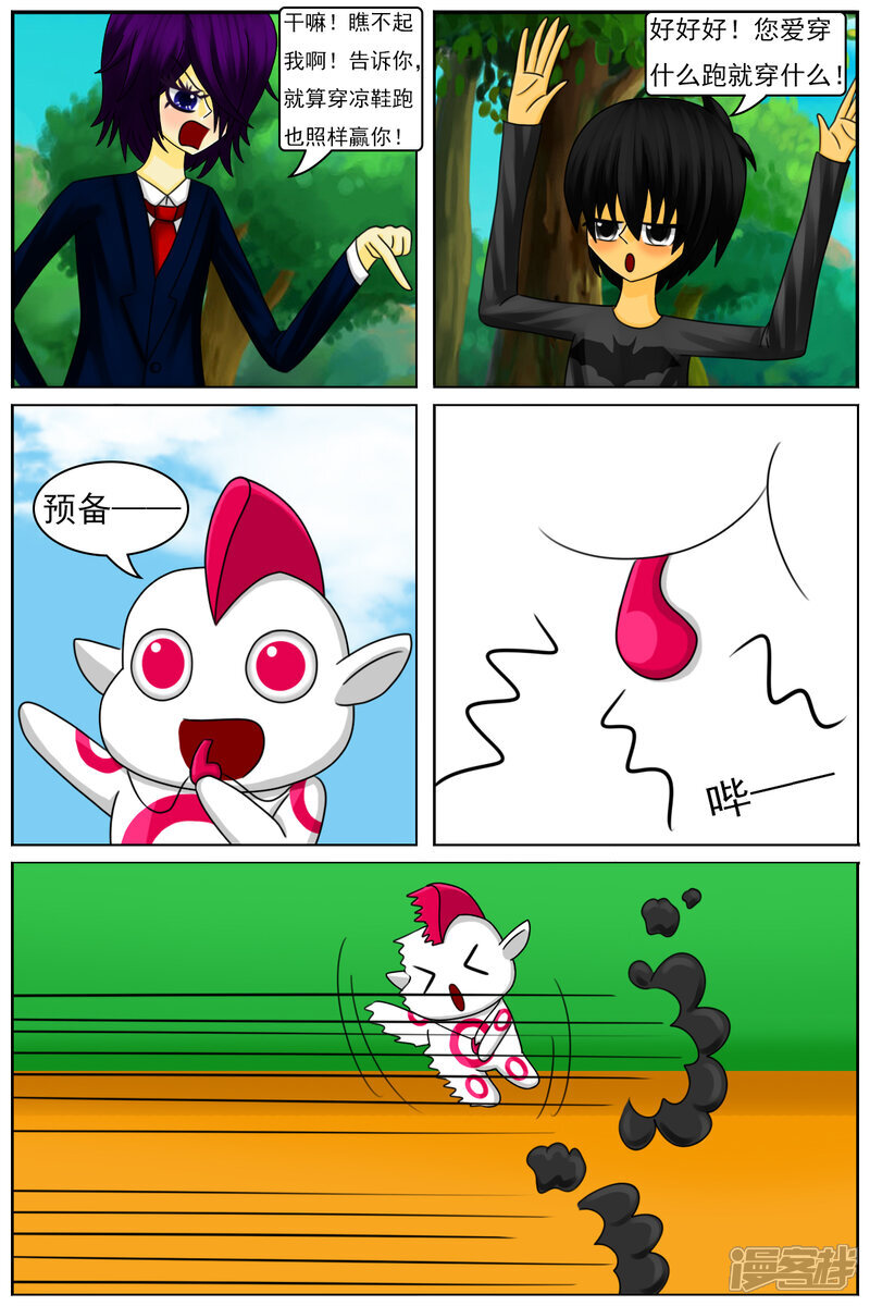 第七十五章：势均力敌 第9页