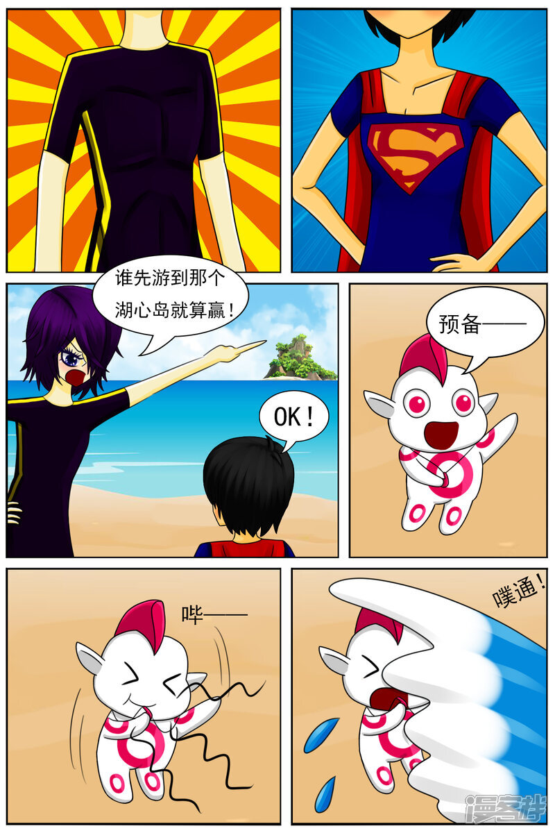 第七十五章：势均力敌 第13页