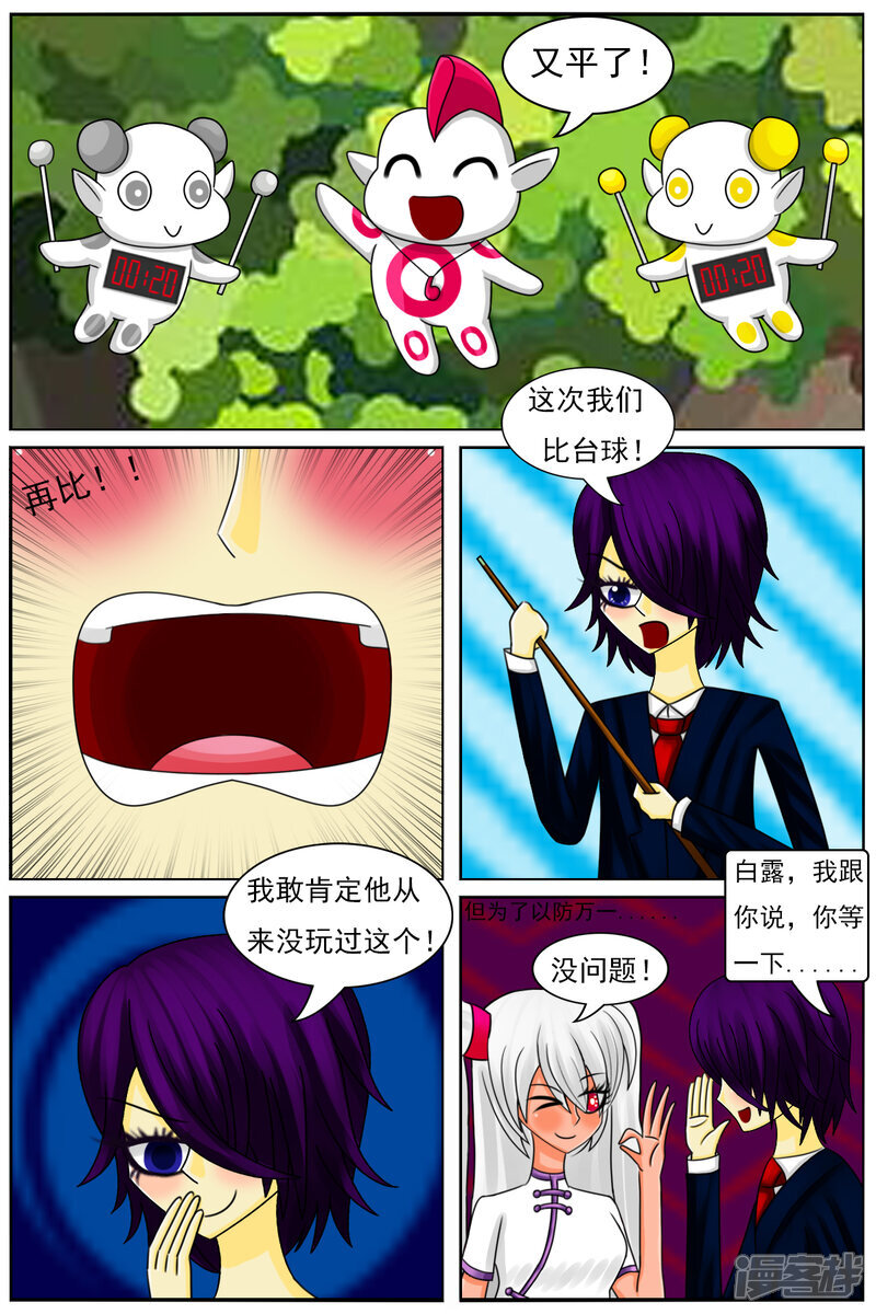 第七十五章：势均力敌 第16页