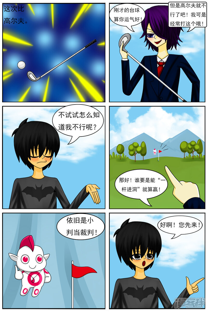 第七十五章：势均力敌 第21页