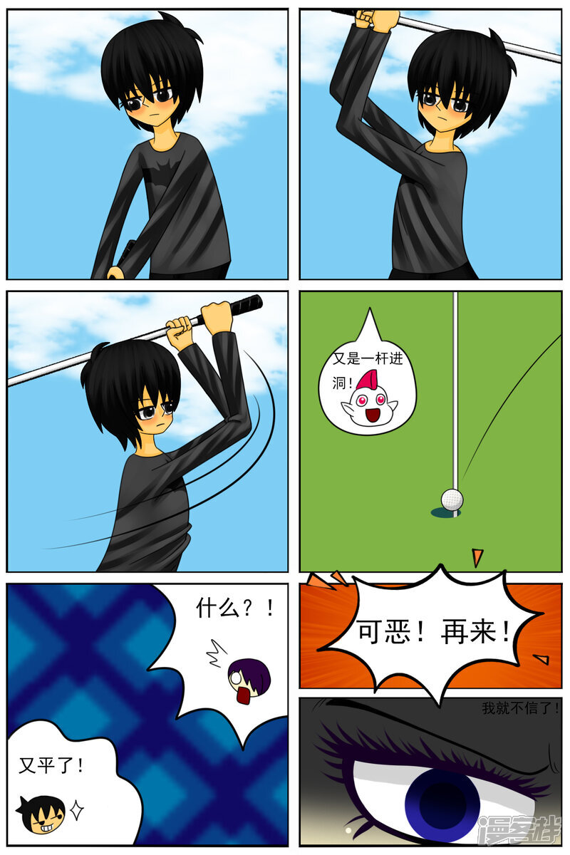 第七十五章：势均力敌 第23页