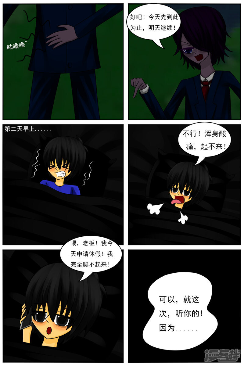 第七十五章：势均力敌 第25页