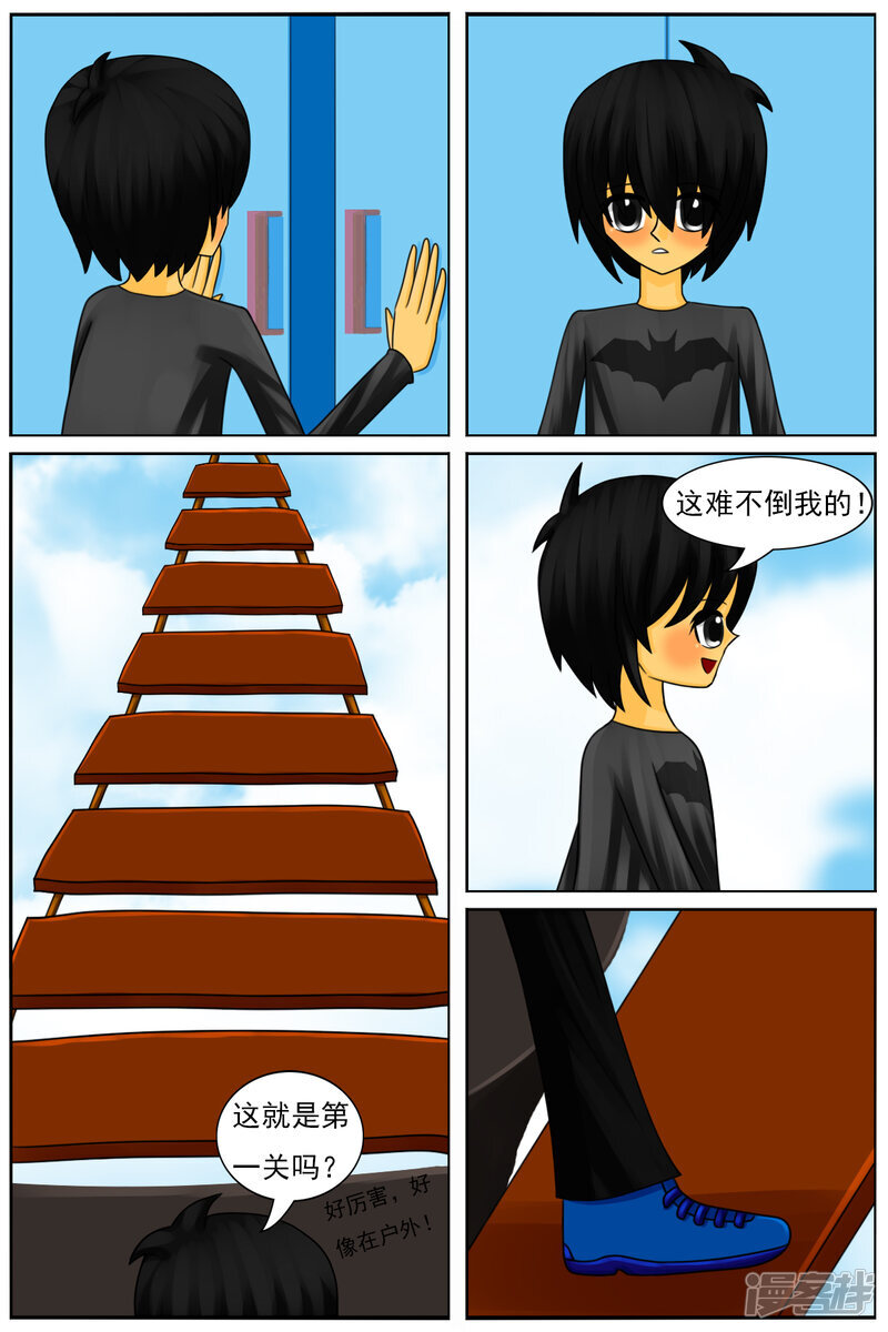 第七十六章：虚无大厦（一） 第5页