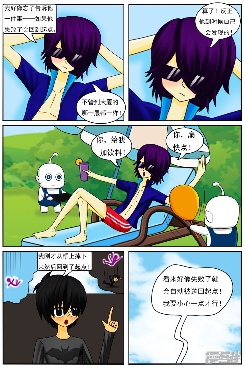 第七十六章：虚无大厦（一） 第7页