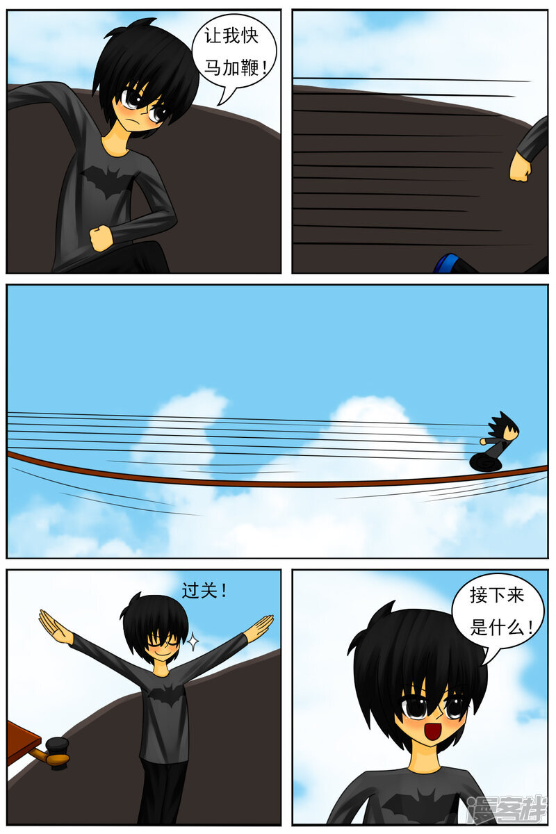 第七十六章：虚无大厦（一） 第8页