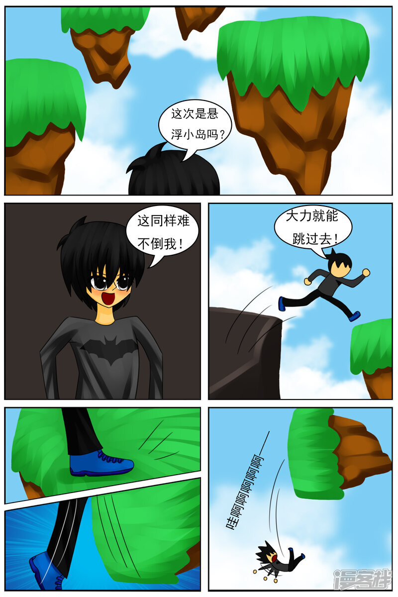 第七十六章：虚无大厦（一） 第9页