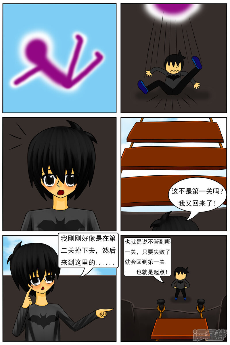 第七十六章：虚无大厦（一） 第10页