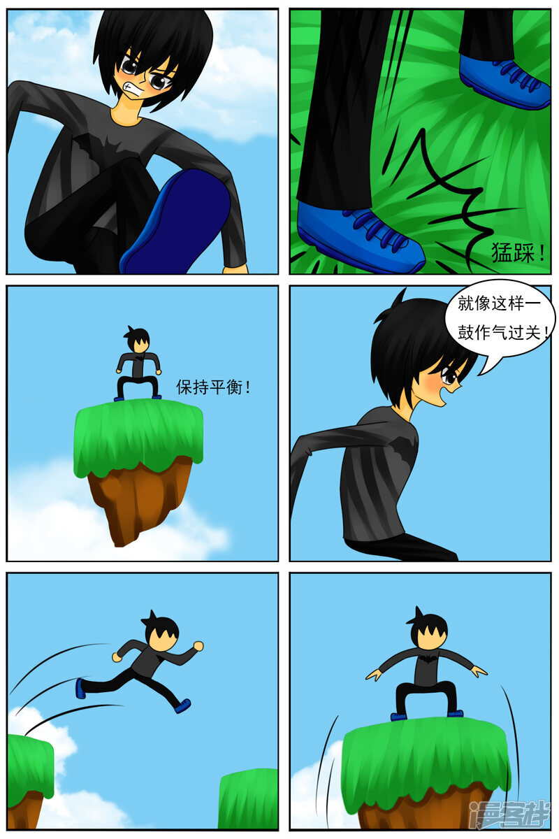 第七十六章：虚无大厦（一） 第12页