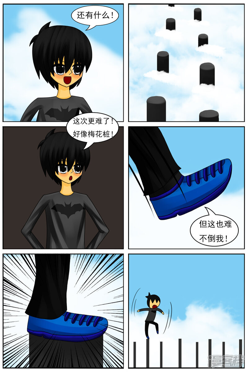 第七十六章：虚无大厦（一） 第14页