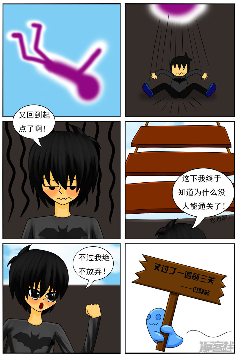 第七十六章：虚无大厦（一） 第17页