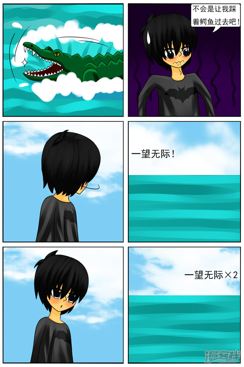 第七十六章：虚无大厦（一） 第20页