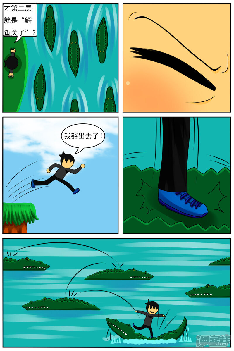 第七十六章：虚无大厦（一） 第21页