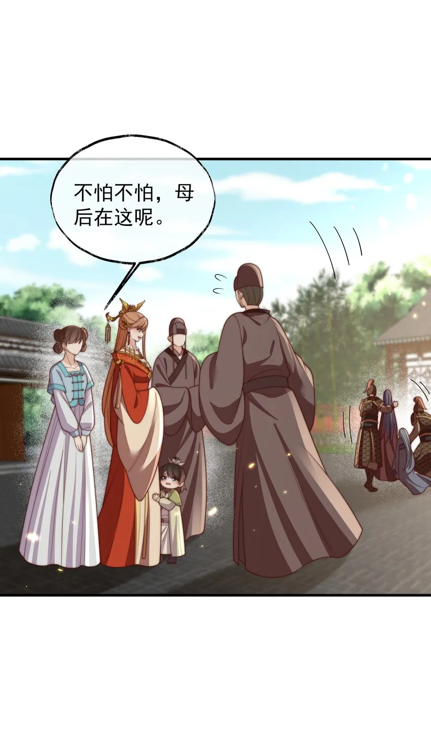 028 兰贵人的过往 第24页