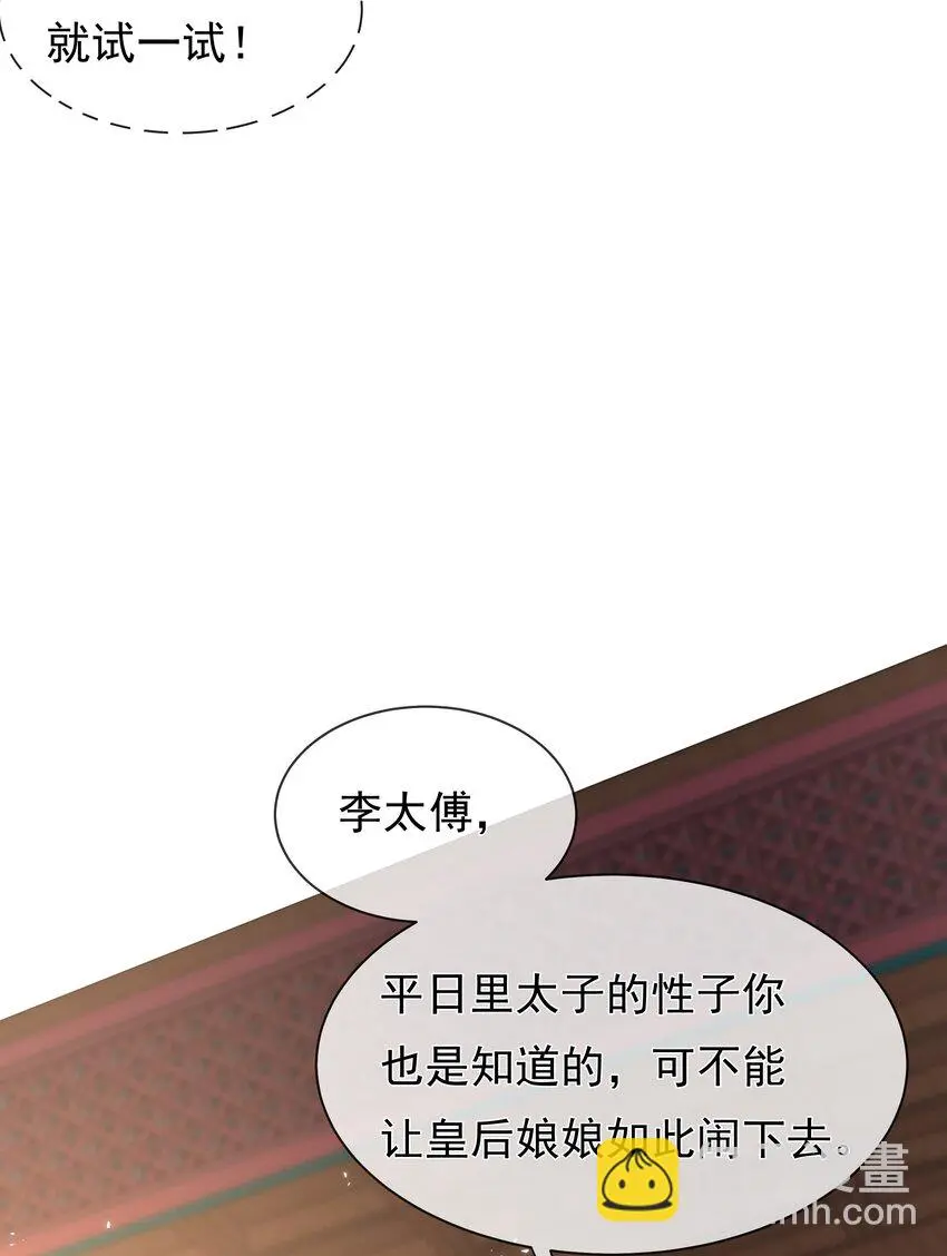 013 拱火的女人 第20页