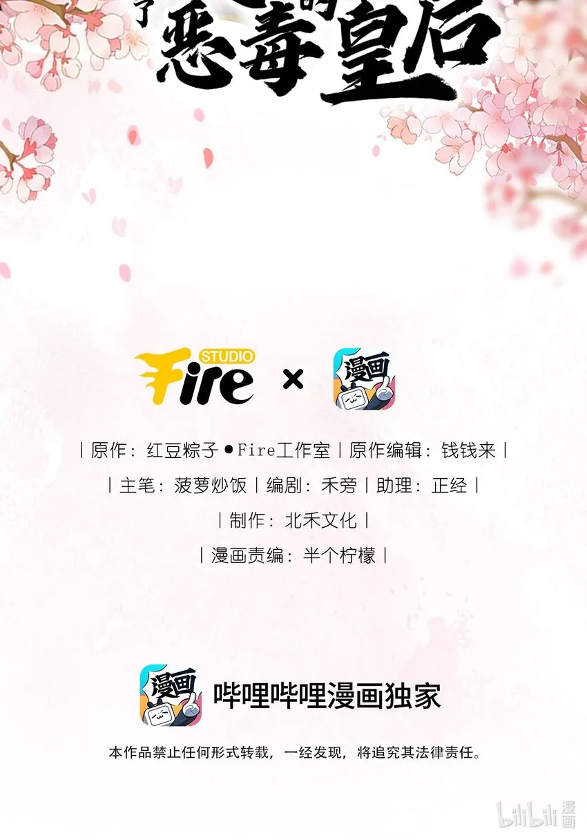 011 恶人先告状 第2页