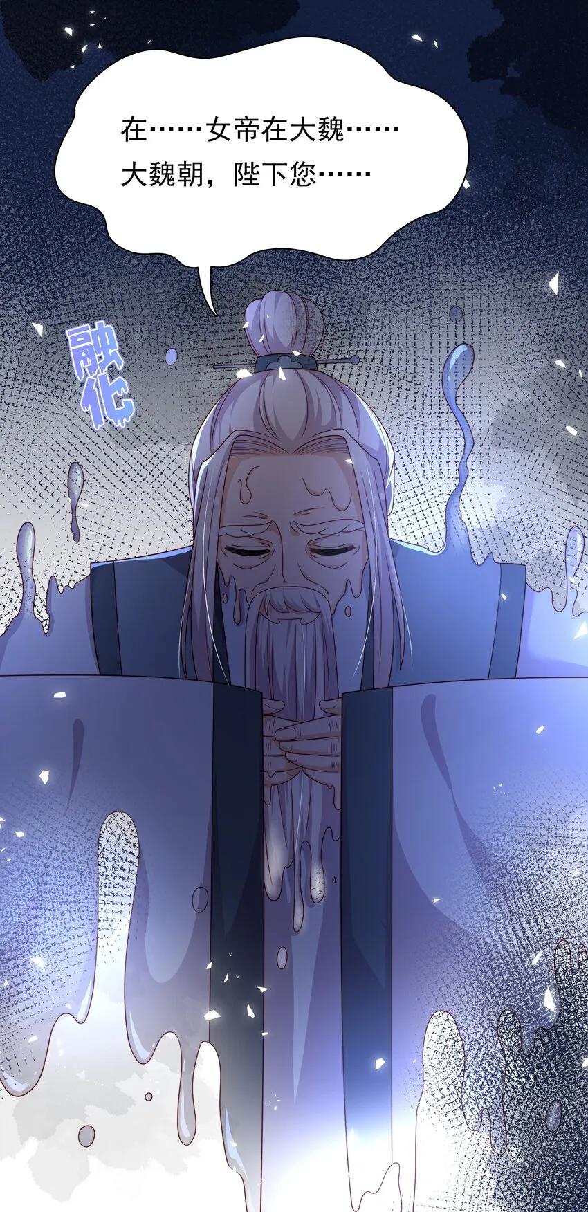 011 恶人先告状 第3页