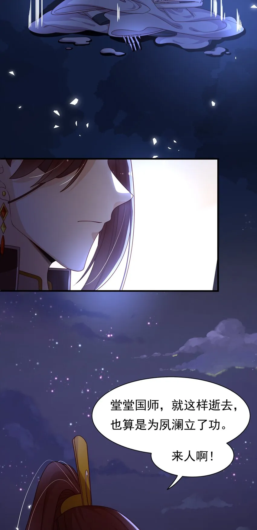 011 恶人先告状 第5页