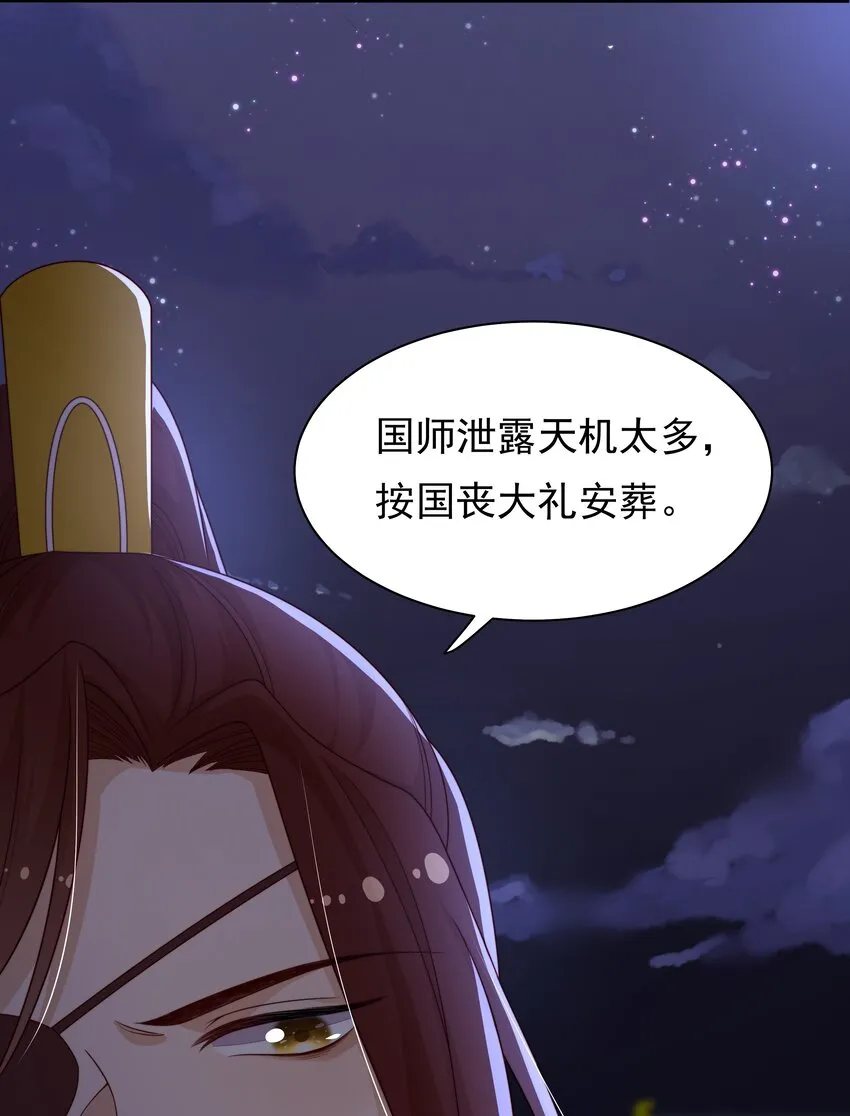 011 恶人先告状 第7页