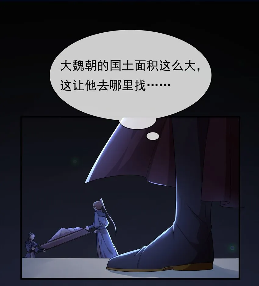 011 恶人先告状 第9页