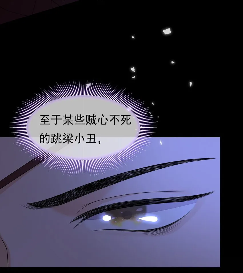 011 恶人先告状 第12页