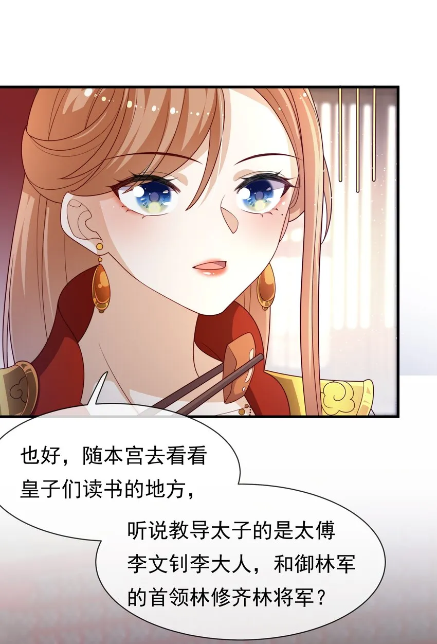 011 恶人先告状 第18页