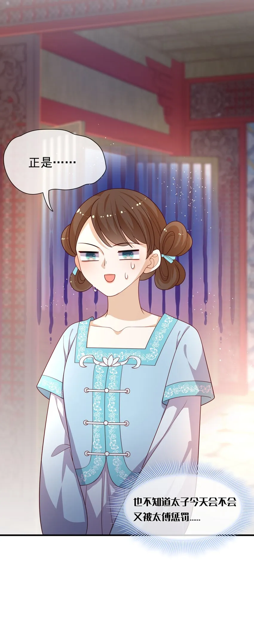 011 恶人先告状 第19页