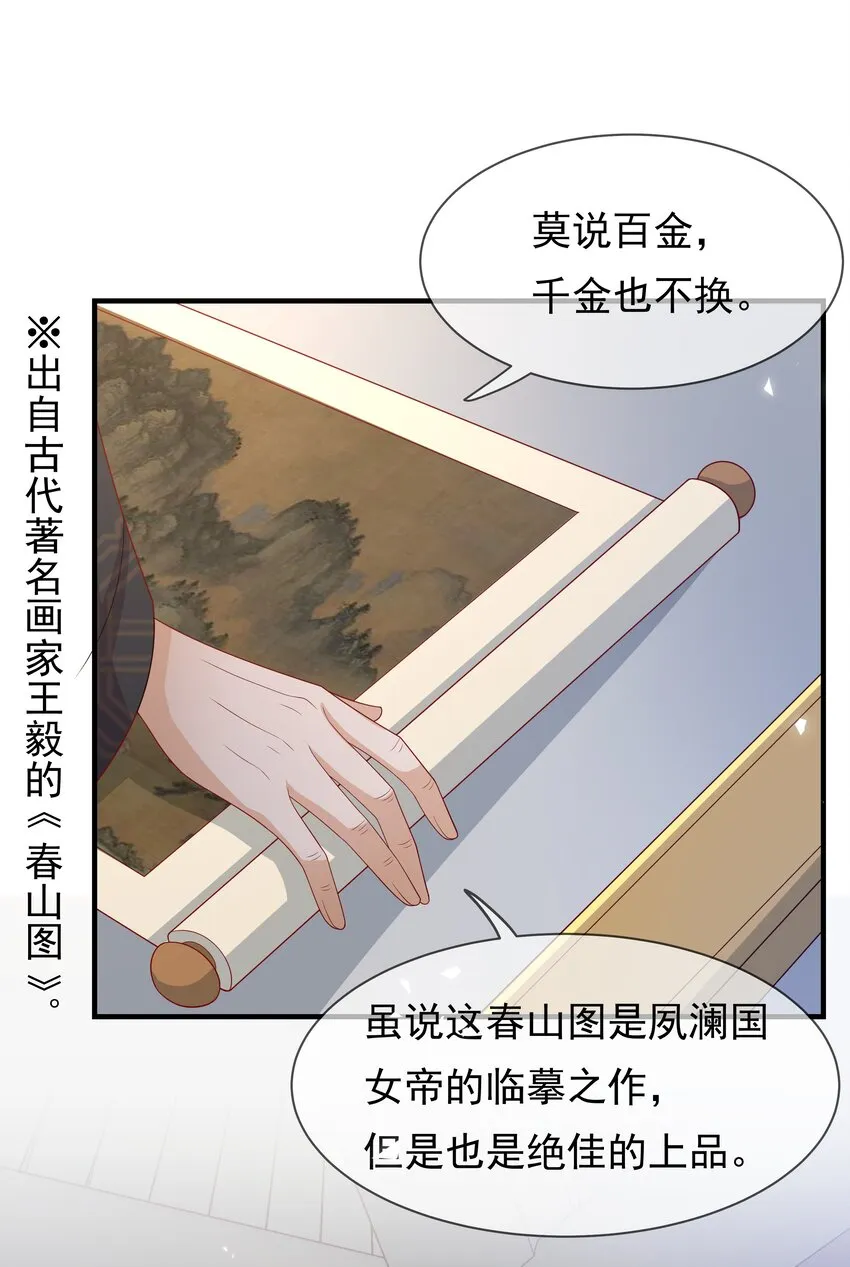 011 恶人先告状 第22页
