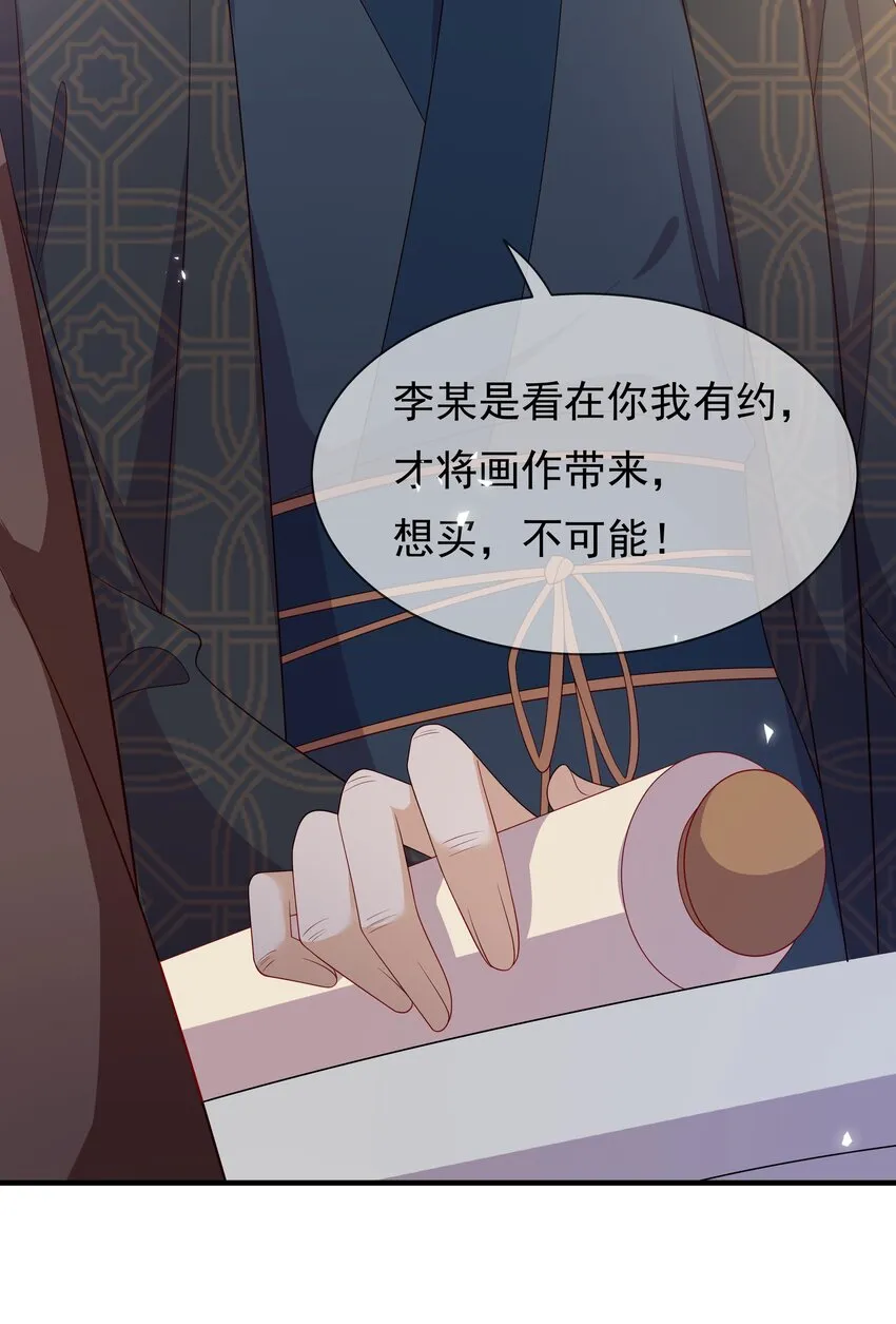011 恶人先告状 第24页