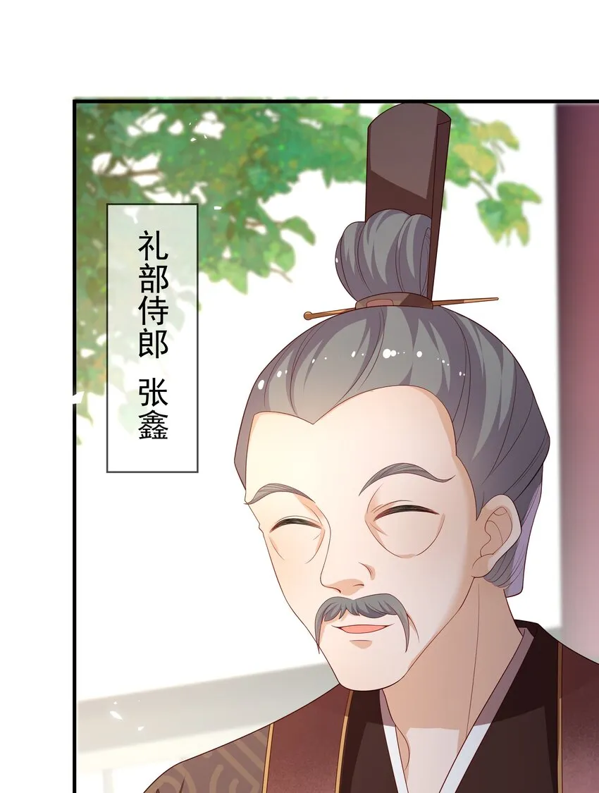 011 恶人先告状 第25页