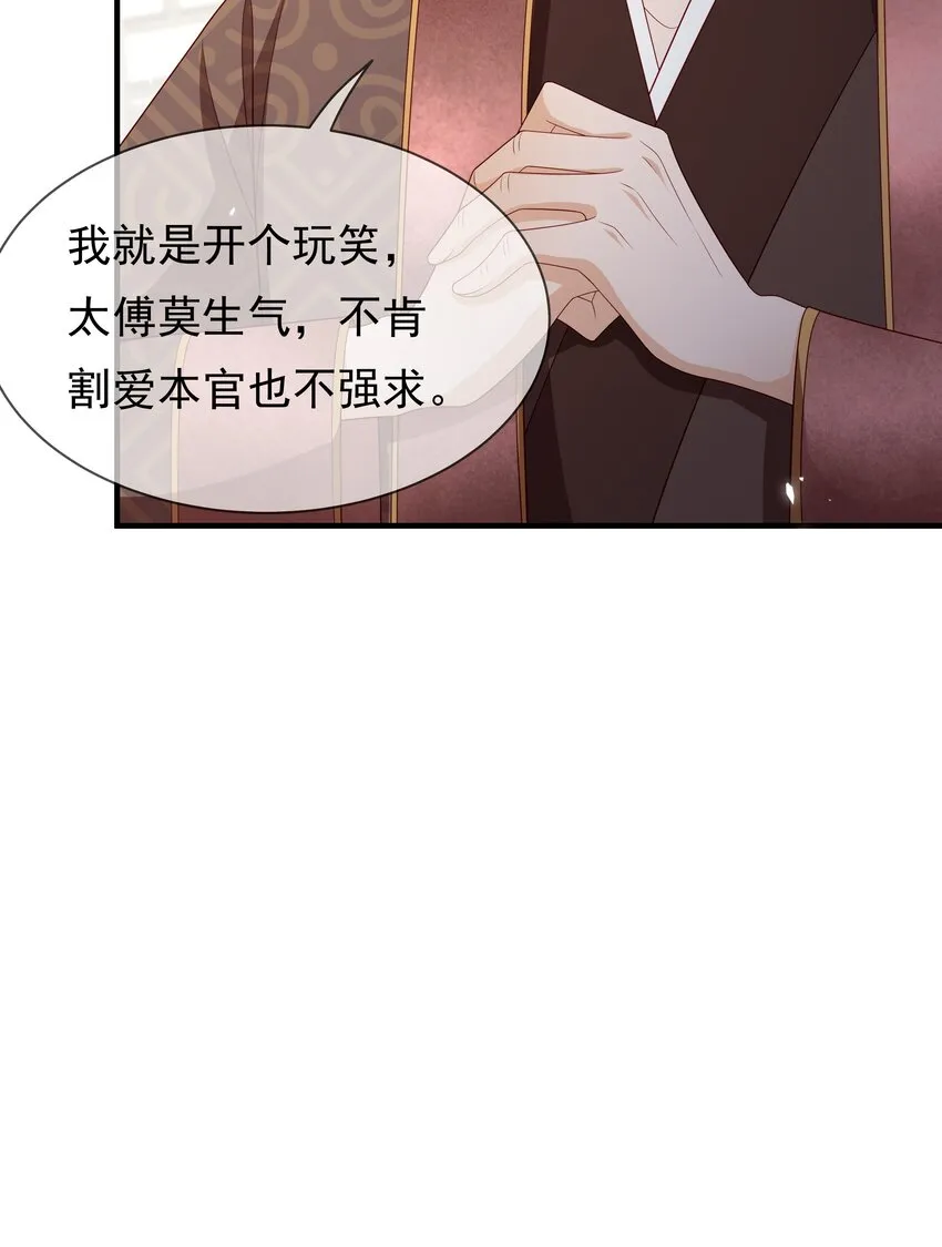 011 恶人先告状 第26页
