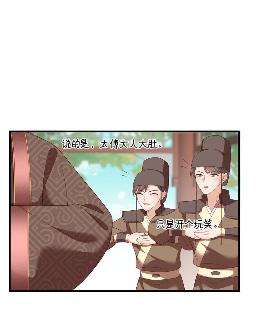 011 恶人先告状 第27页