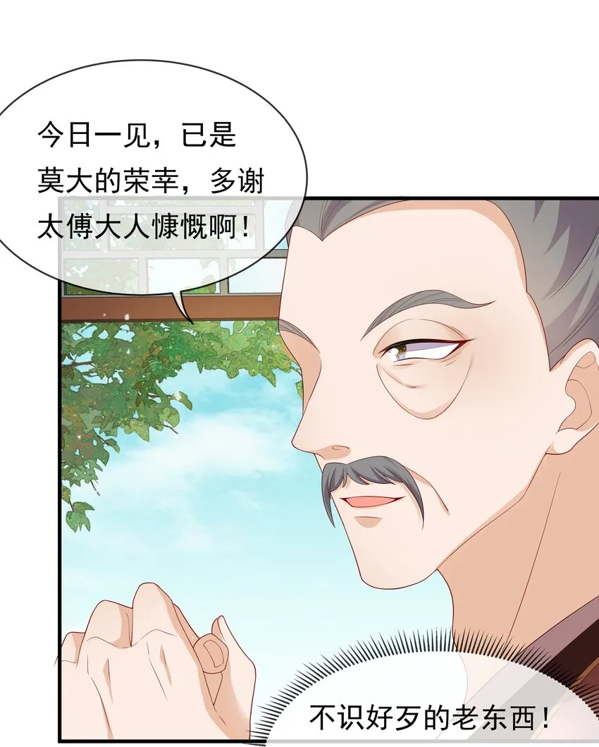 011 恶人先告状 第28页