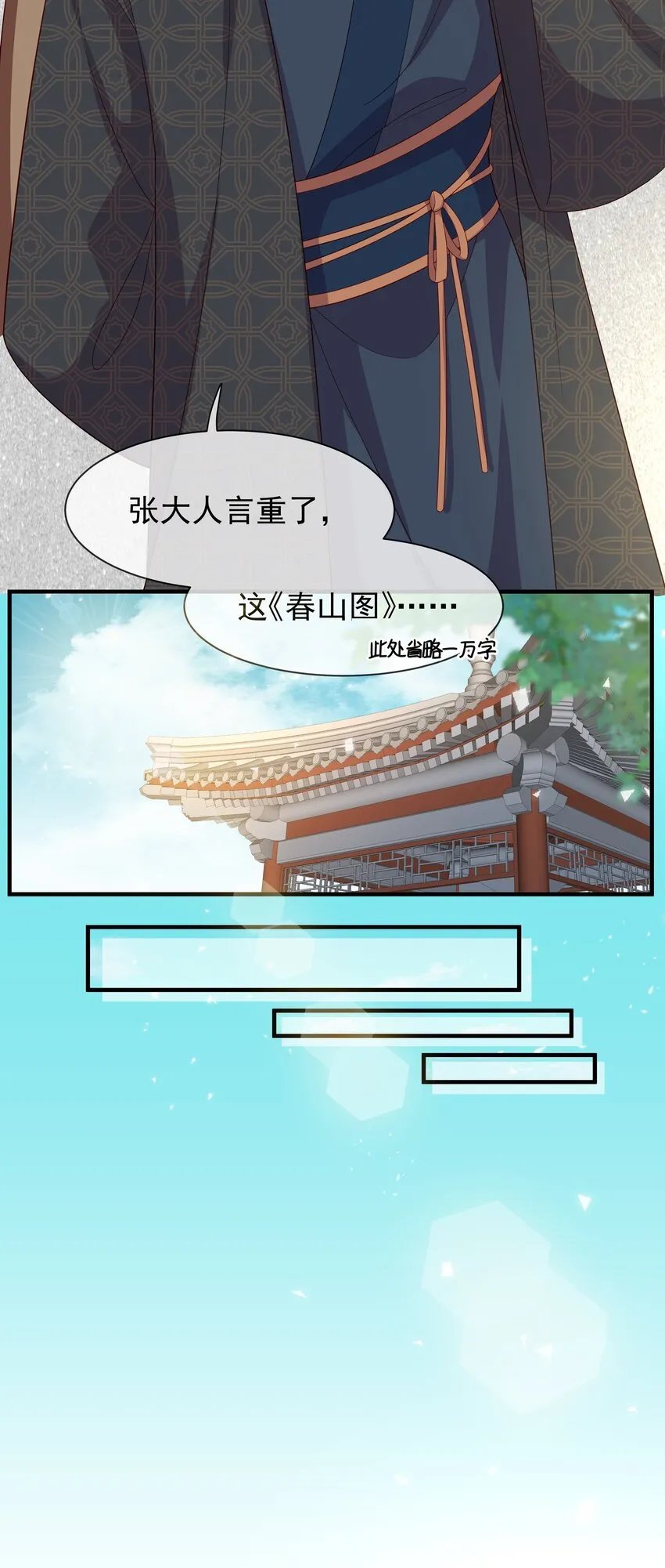 011 恶人先告状 第30页