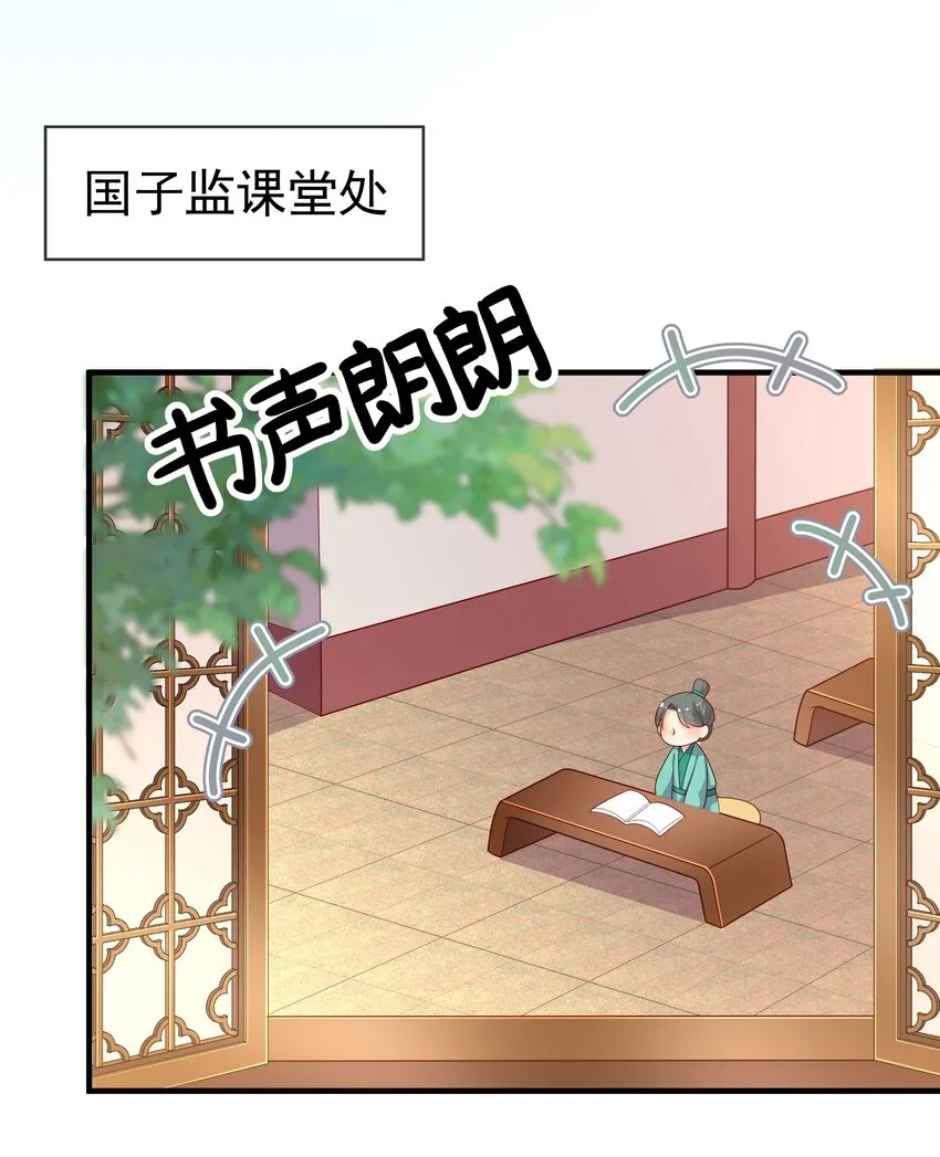 011 恶人先告状 第31页