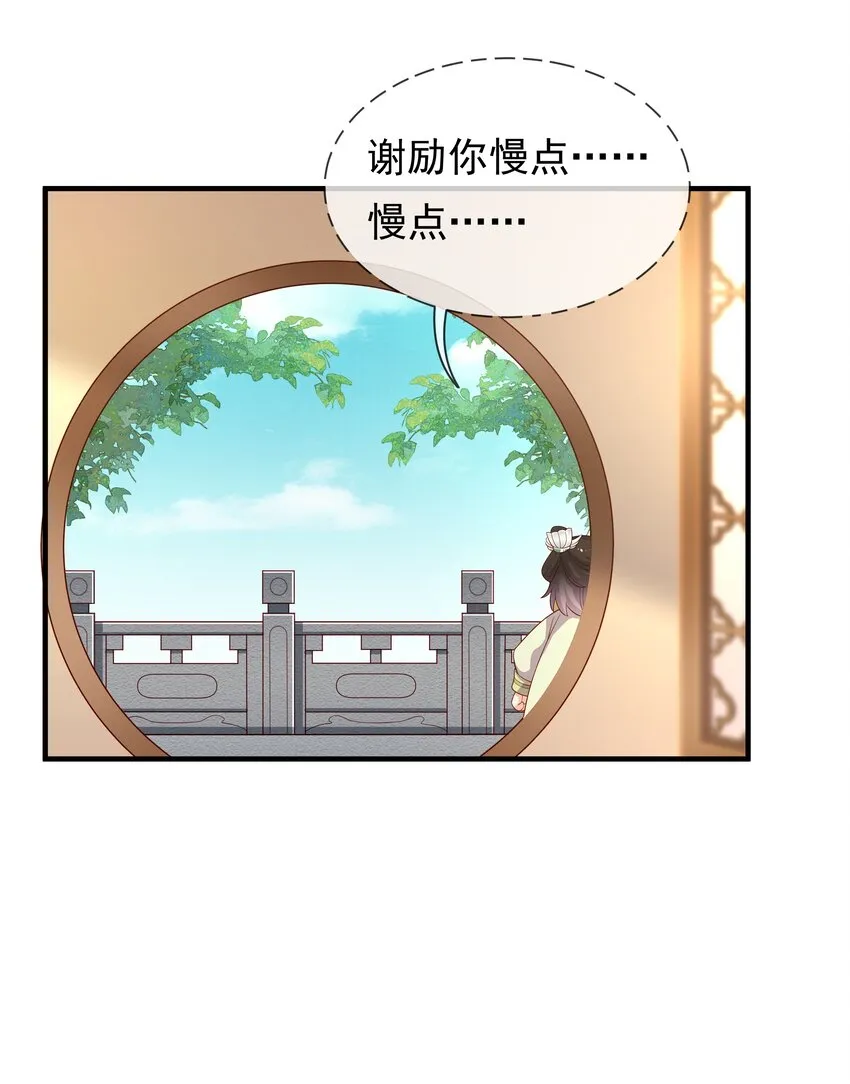 011 恶人先告状 第32页
