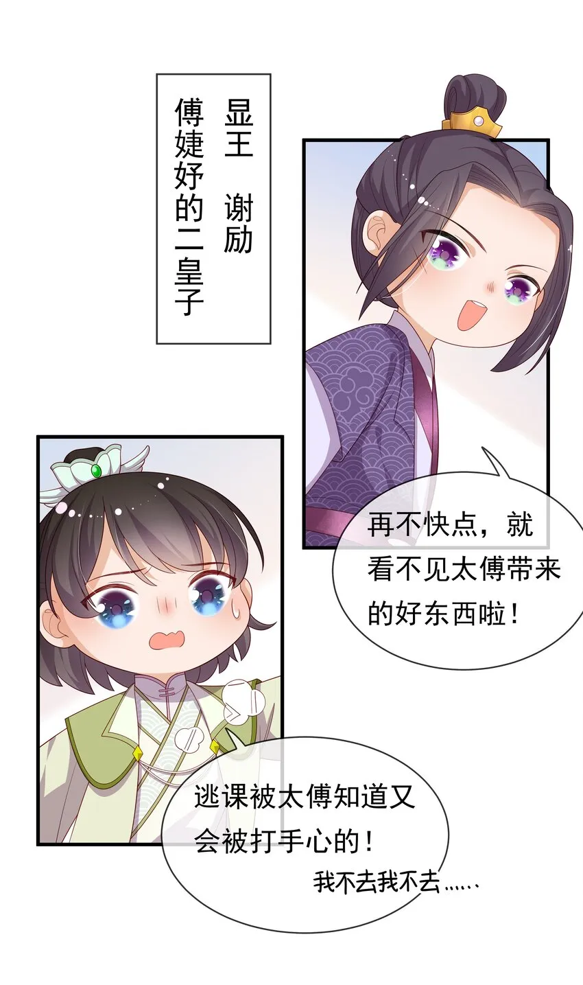 011 恶人先告状 第34页
