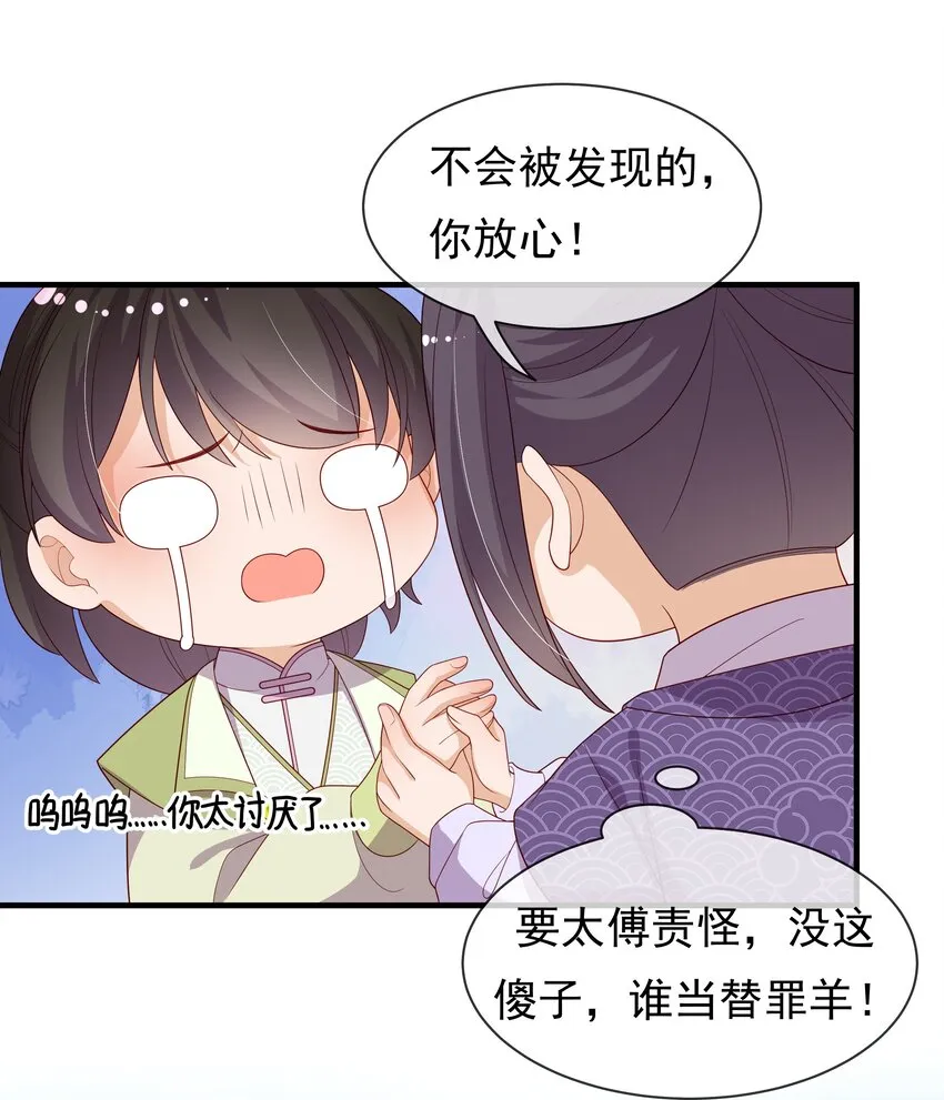 011 恶人先告状 第35页