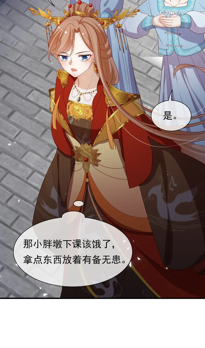 011 恶人先告状 第38页