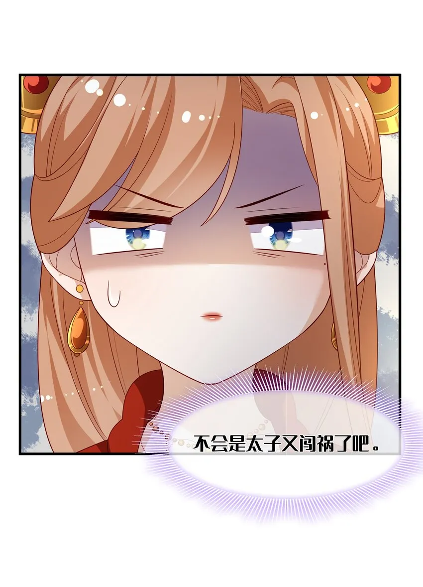 011 恶人先告状 第41页