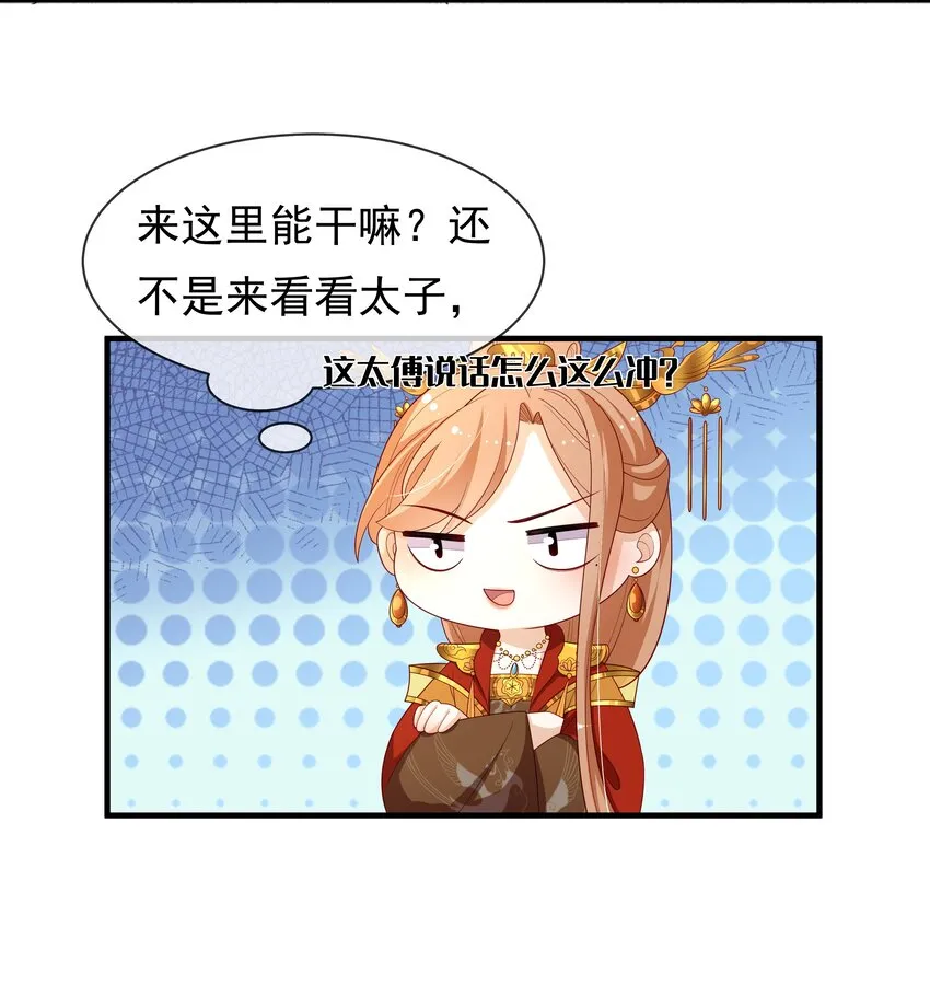 011 恶人先告状 第48页