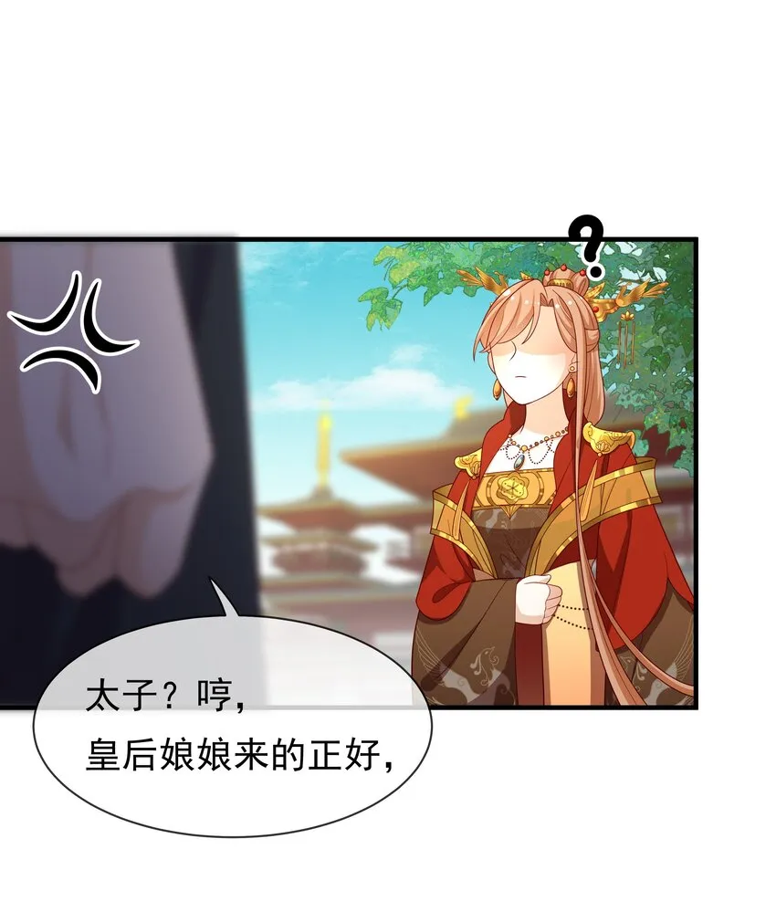 011 恶人先告状 第51页