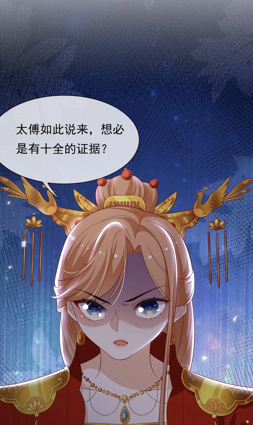 011 恶人先告状 第55页