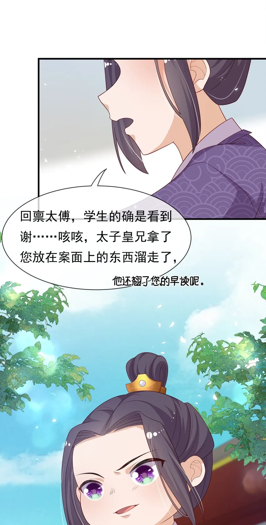 011 恶人先告状 第59页