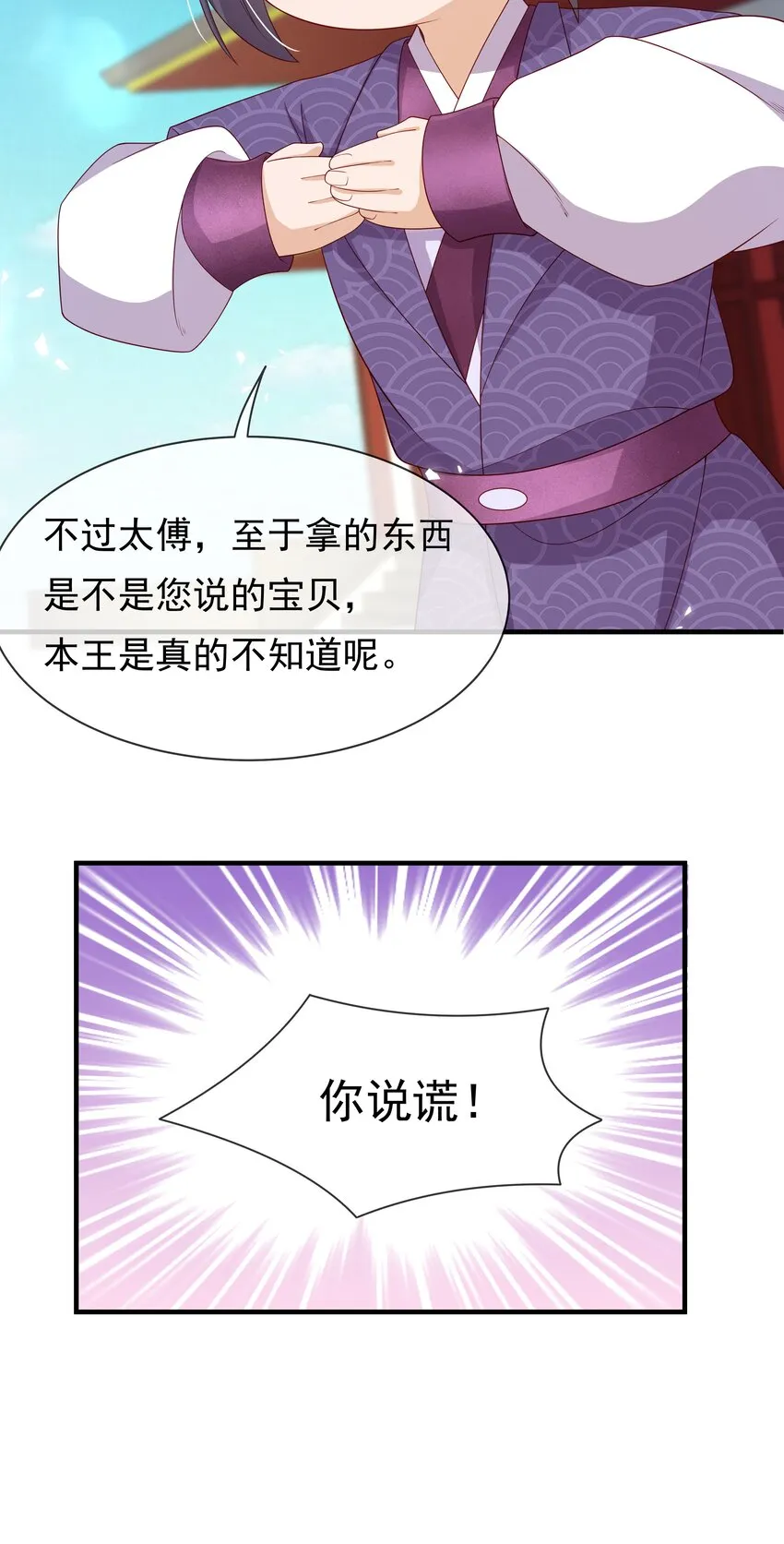 011 恶人先告状 第60页