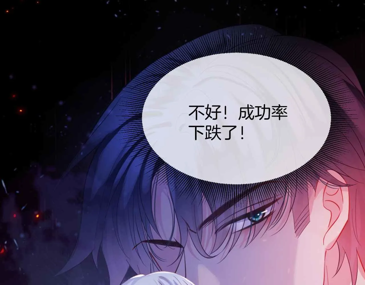 第22话 用一个杯子 第4页