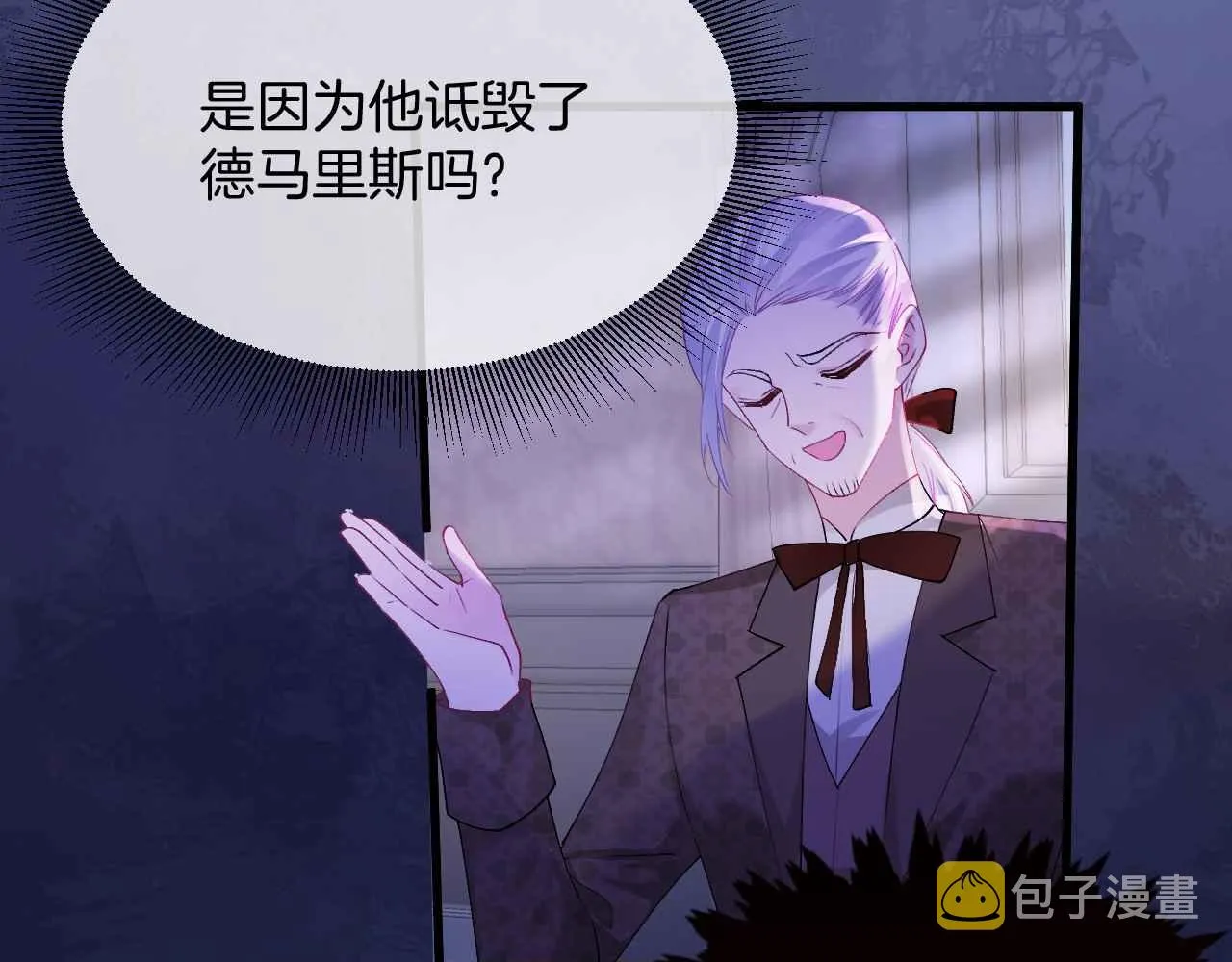 第22话 用一个杯子 第8页