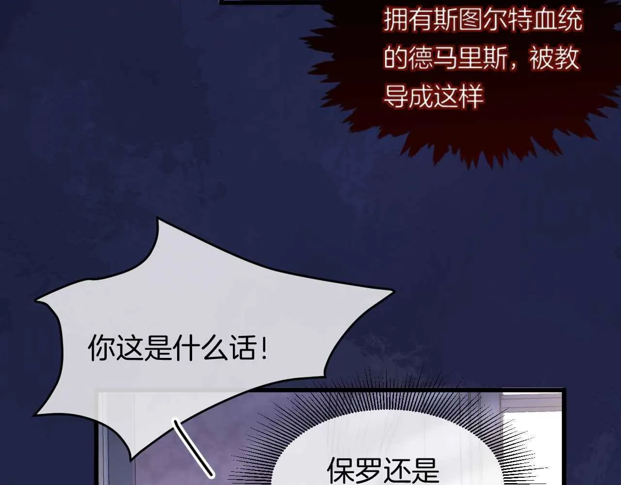第22话 用一个杯子 第9页