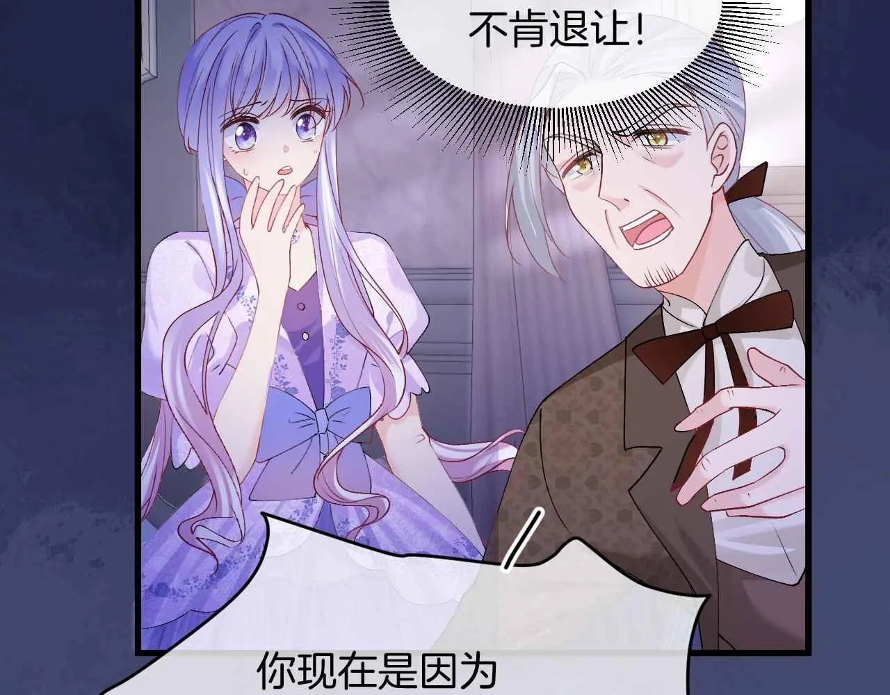 第22话 用一个杯子 第10页