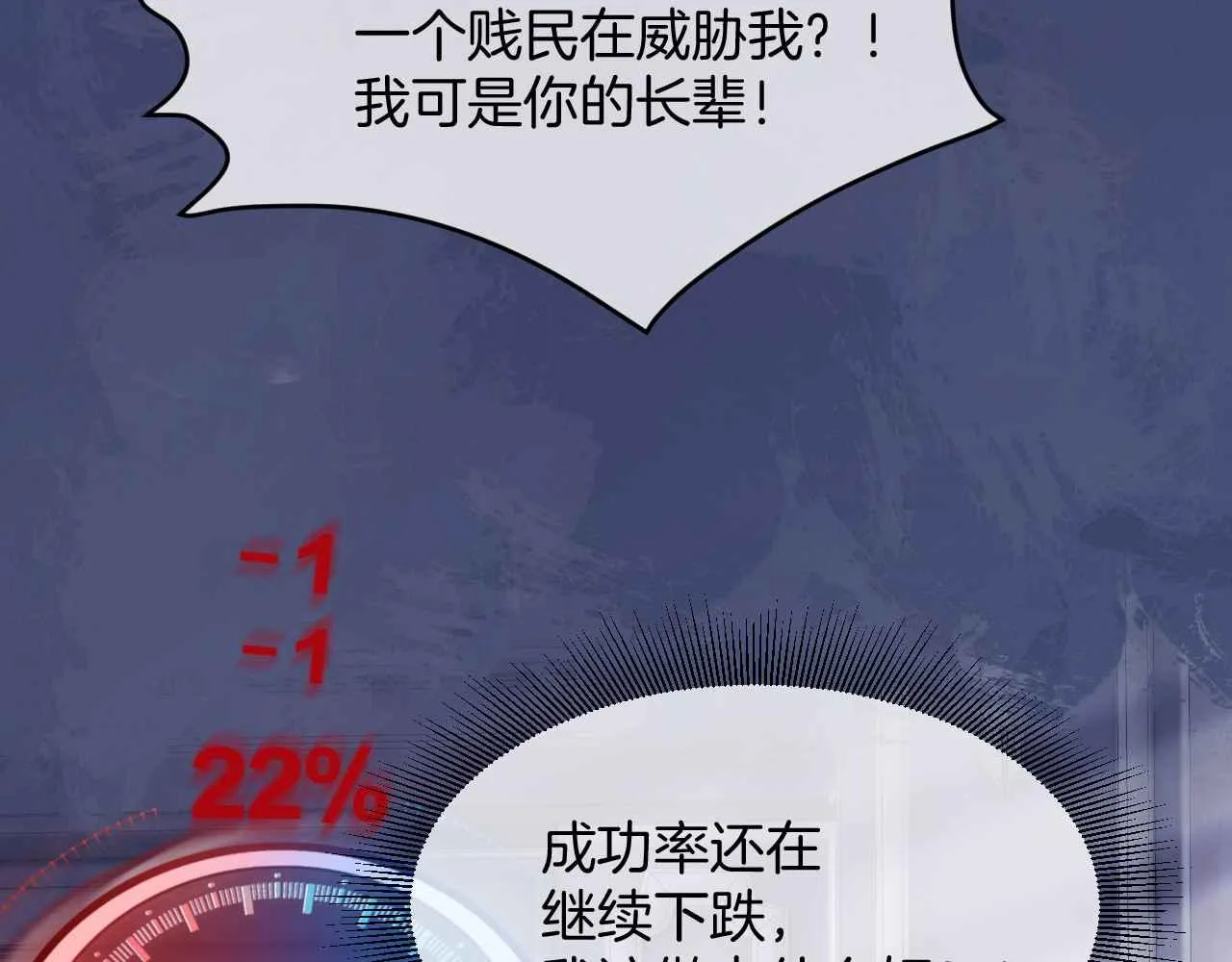 第22话 用一个杯子 第11页